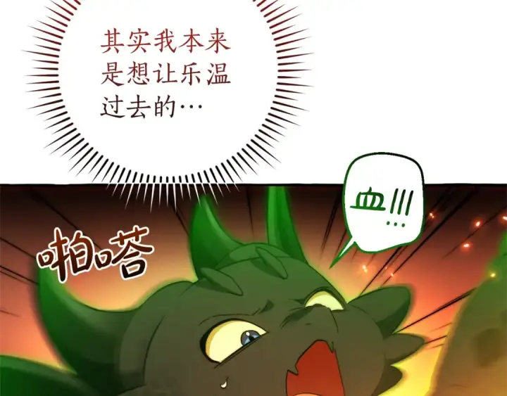 漫画《成为伯爵家的废物》第135话 昏迷三天第89张图