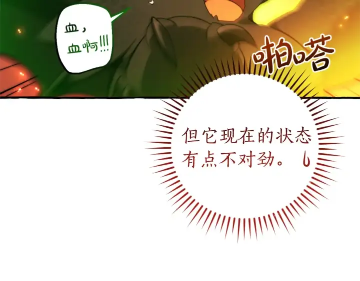 漫画《成为伯爵家的废物》第135话 昏迷三天第90张图