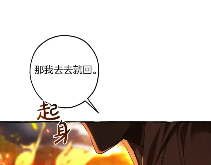 漫画《成为伯爵家的废物》第135话 昏迷三天第92张图