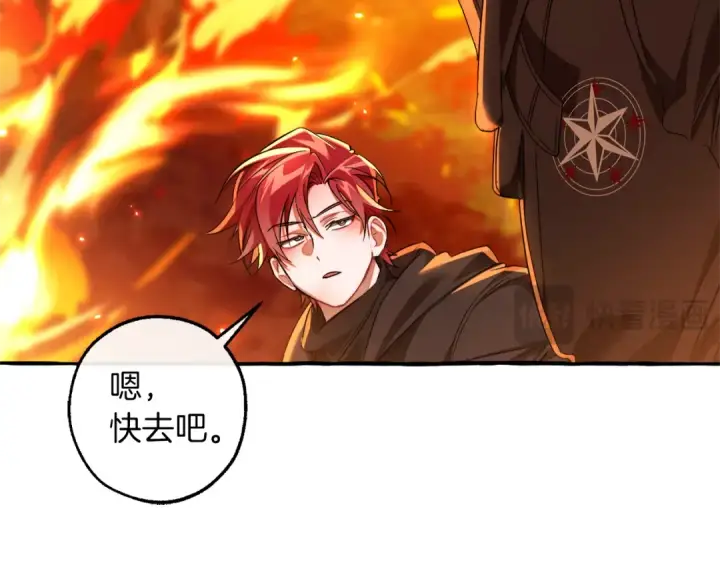 漫画《成为伯爵家的废物》第135话 昏迷三天第93张图