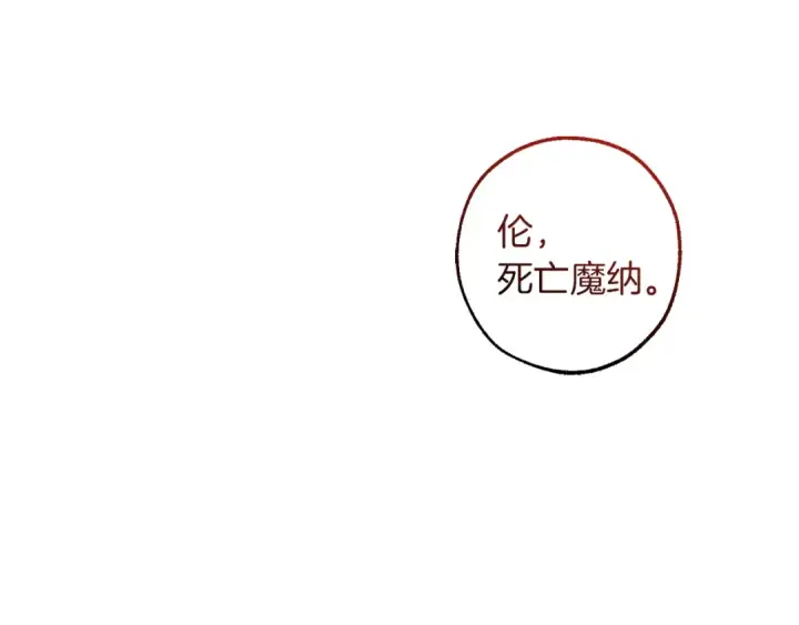 漫画《成为伯爵家的废物》第135话 昏迷三天第95张图