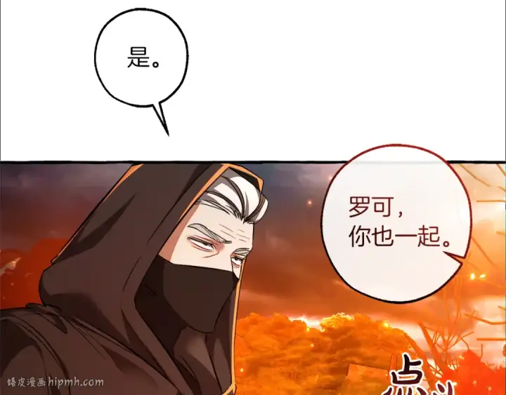 漫画《成为伯爵家的废物》第135话 昏迷三天第96张图