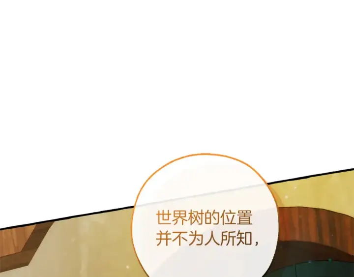 漫画《成为伯爵家的废物》第136话 去见黄金龙第100张图