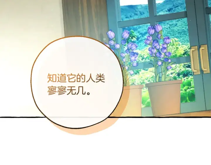 漫画《成为伯爵家的废物》第136话 去见黄金龙第102张图