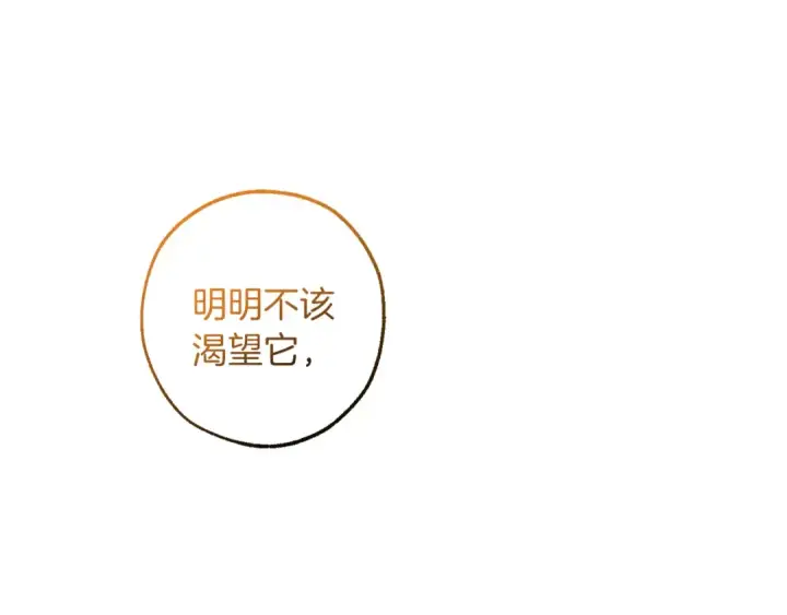 漫画《成为伯爵家的废物》第136话 去见黄金龙第106张图