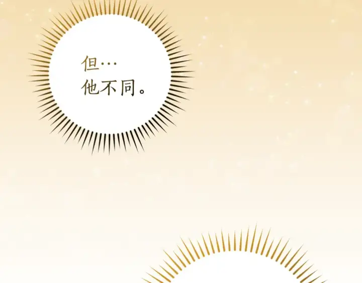 漫画《成为伯爵家的废物》第136话 去见黄金龙第109张图