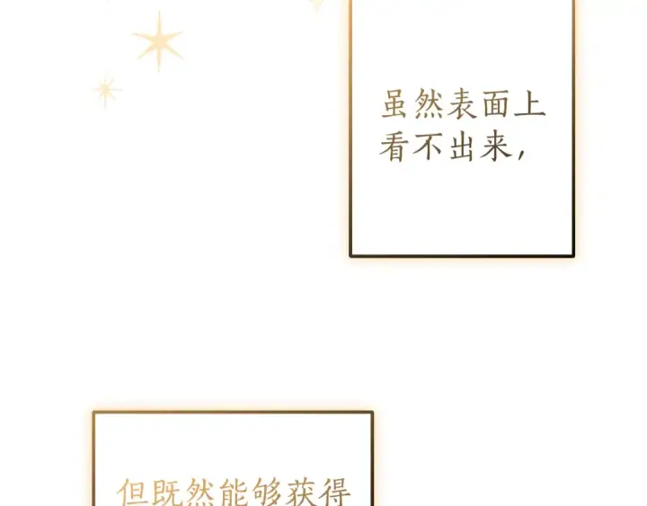 漫画《成为伯爵家的废物》第136话 去见黄金龙第115张图
