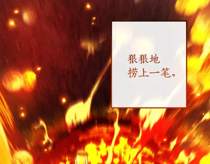 漫画《成为伯爵家的废物》第136话 去见黄金龙第132张图