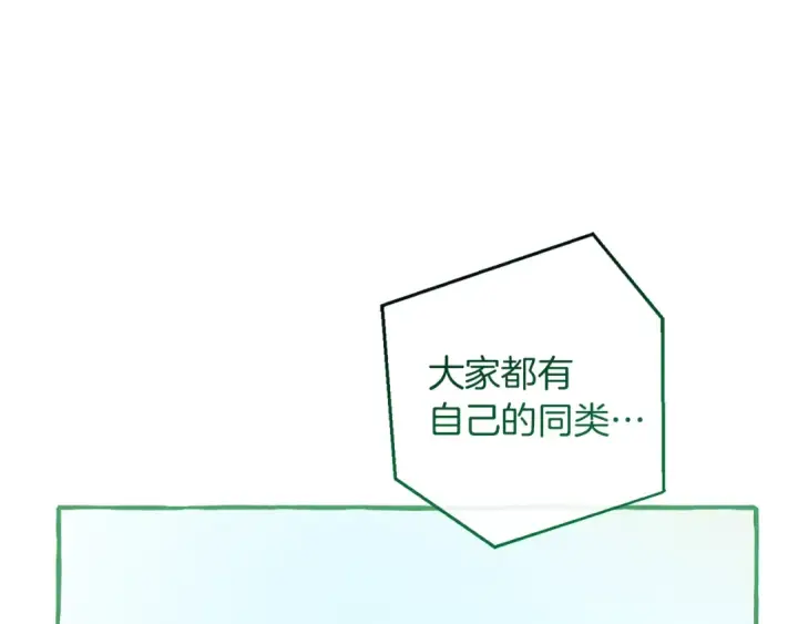 漫画《成为伯爵家的废物》第136话 去见黄金龙第141张图