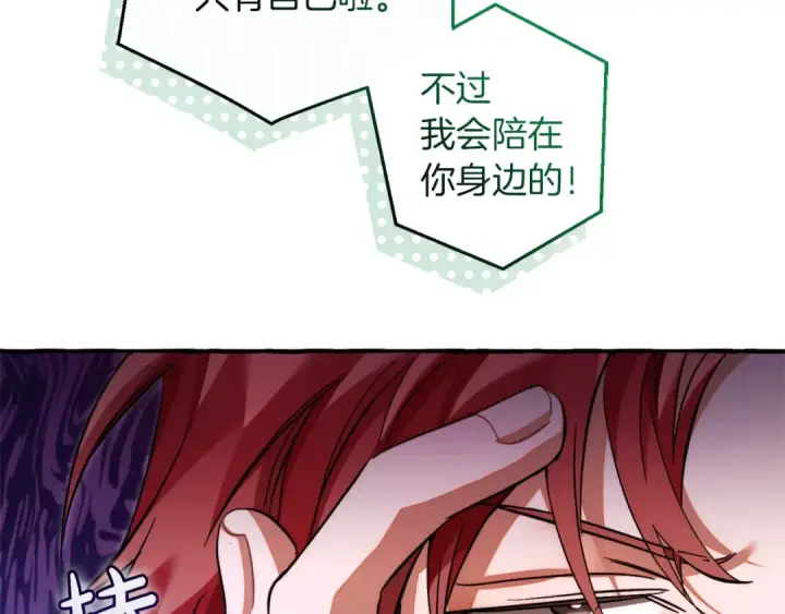 漫画《成为伯爵家的废物》第136话 去见黄金龙第146张图