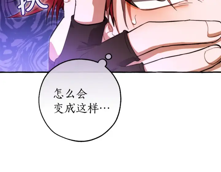 漫画《成为伯爵家的废物》第136话 去见黄金龙第147张图