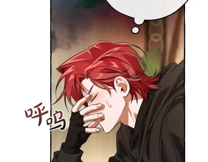 漫画《成为伯爵家的废物》第136话 去见黄金龙第149张图
