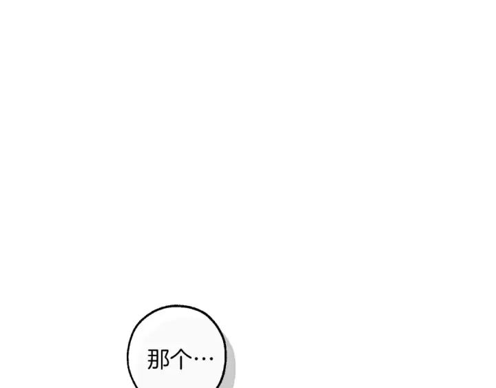 漫画《成为伯爵家的废物》第136话 去见黄金龙第15张图