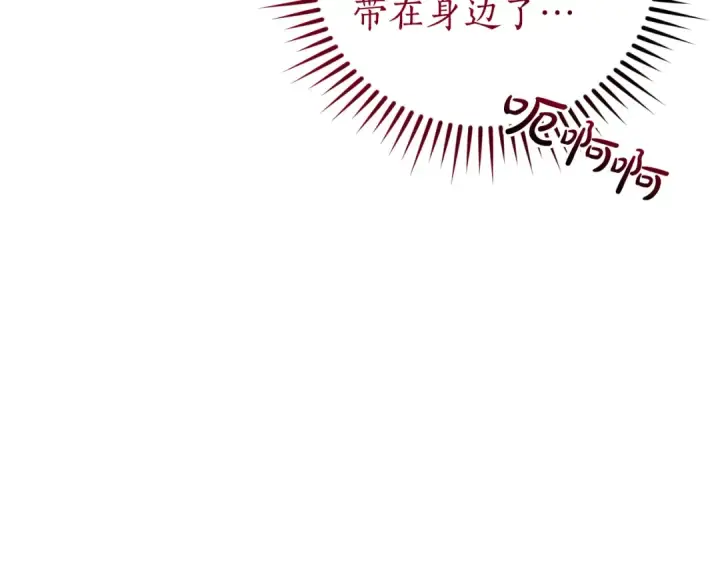 漫画《成为伯爵家的废物》第136话 去见黄金龙第151张图
