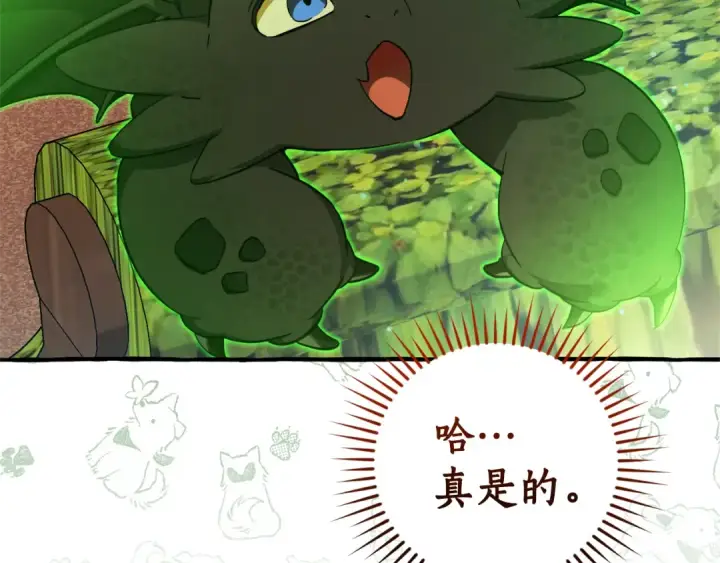 漫画《成为伯爵家的废物》第136话 去见黄金龙第153张图