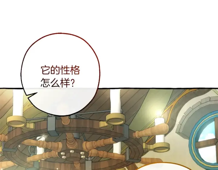 漫画《成为伯爵家的废物》第136话 去见黄金龙第158张图