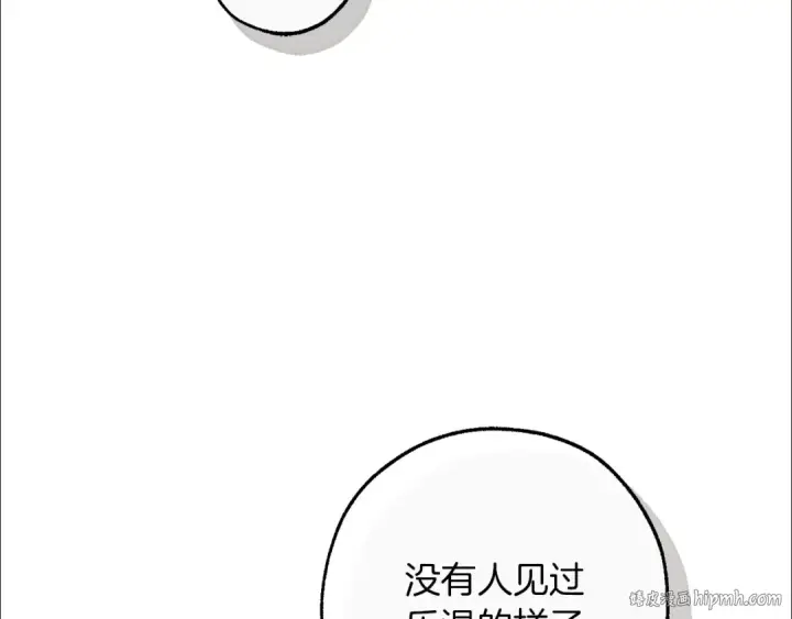 漫画《成为伯爵家的废物》第136话 去见黄金龙第16张图