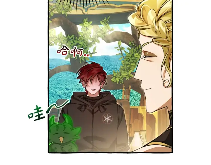 漫画《成为伯爵家的废物》第136话 去见黄金龙第164张图