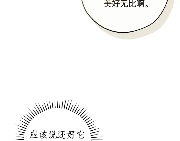 漫画《成为伯爵家的废物》第136话 去见黄金龙第171张图
