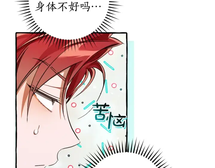 漫画《成为伯爵家的废物》第136话 去见黄金龙第172张图