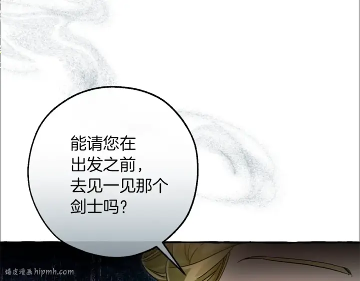 漫画《成为伯爵家的废物》第136话 去见黄金龙第176张图