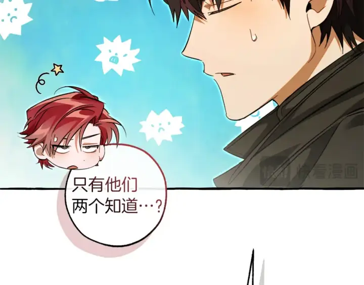 漫画《成为伯爵家的废物》第136话 去见黄金龙第18张图