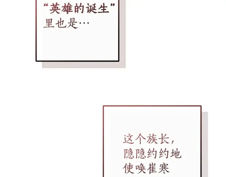 漫画《成为伯爵家的废物》第136话 去见黄金龙第183张图