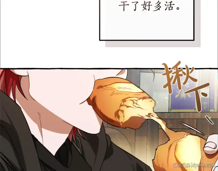 漫画《成为伯爵家的废物》第136话 去见黄金龙第184张图