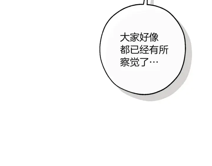 漫画《成为伯爵家的废物》第136话 去见黄金龙第19张图
