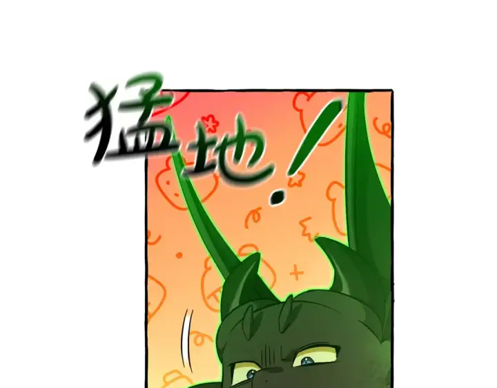 漫画《成为伯爵家的废物》第136话 去见黄金龙第20张图