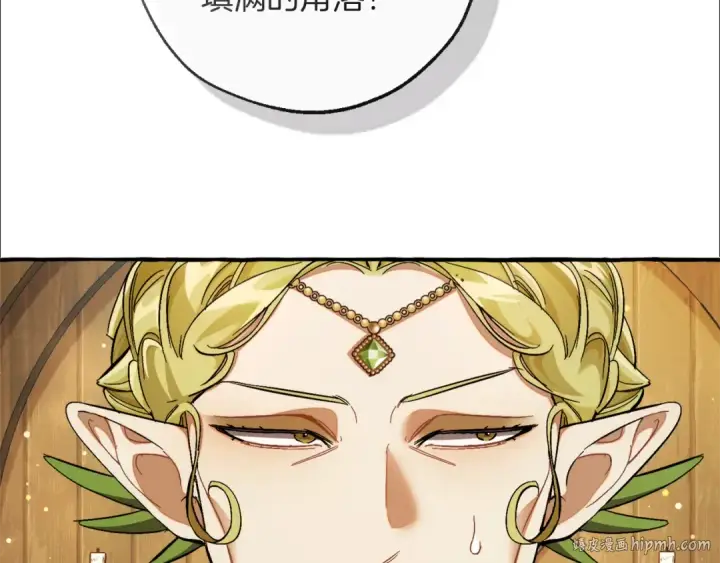 漫画《成为伯爵家的废物》第136话 去见黄金龙第200张图