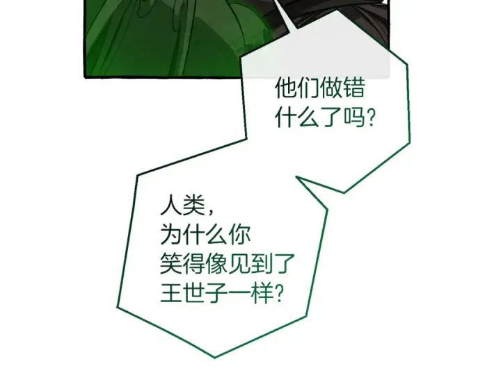 漫画《成为伯爵家的废物》第136话 去见黄金龙第204张图