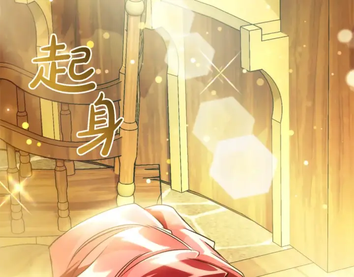 漫画《成为伯爵家的废物》第136话 去见黄金龙第207张图