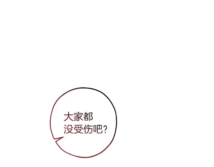 漫画《成为伯爵家的废物》第136话 去见黄金龙第31张图