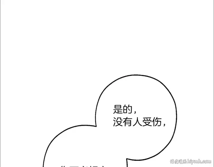 漫画《成为伯爵家的废物》第136话 去见黄金龙第32张图