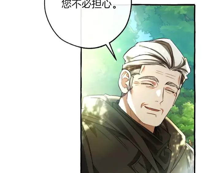 漫画《成为伯爵家的废物》第136话 去见黄金龙第33张图