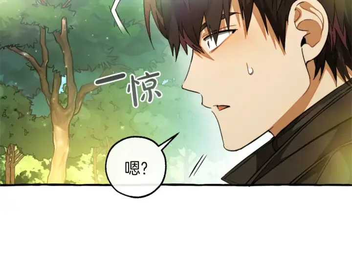 漫画《成为伯爵家的废物》第136话 去见黄金龙第36张图