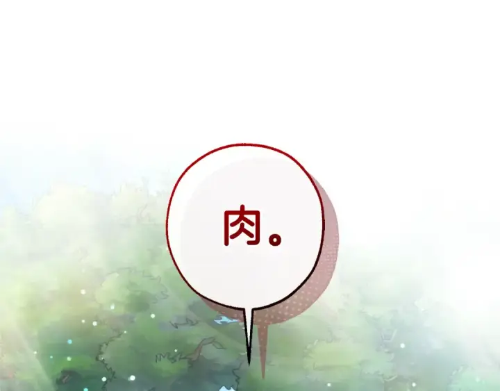 漫画《成为伯爵家的废物》第136话 去见黄金龙第37张图