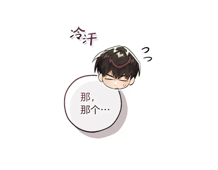 漫画《成为伯爵家的废物》第136话 去见黄金龙第42张图