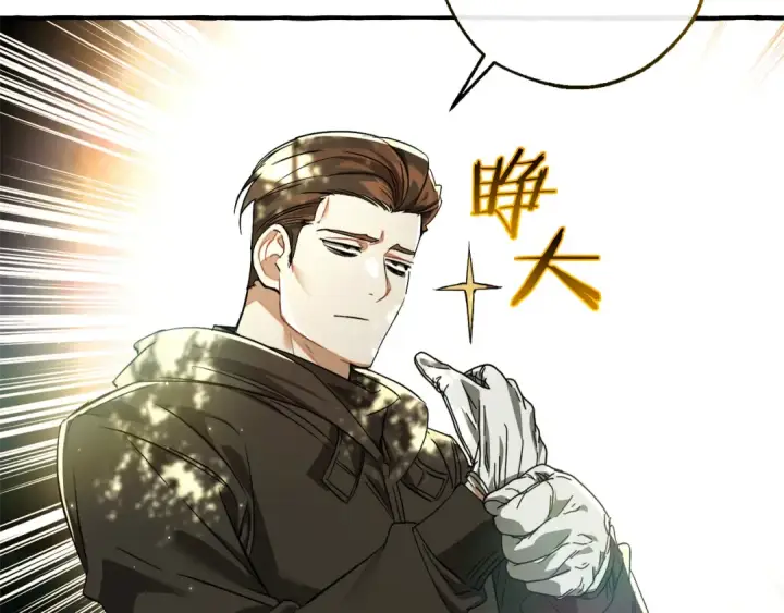 漫画《成为伯爵家的废物》第136话 去见黄金龙第44张图