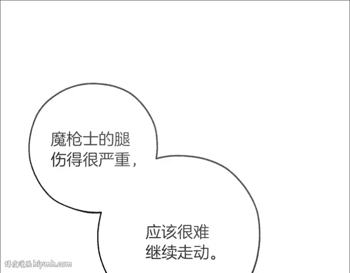 漫画《成为伯爵家的废物》第136话 去见黄金龙第56张图