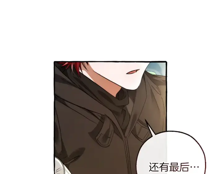 漫画《成为伯爵家的废物》第136话 去见黄金龙第59张图