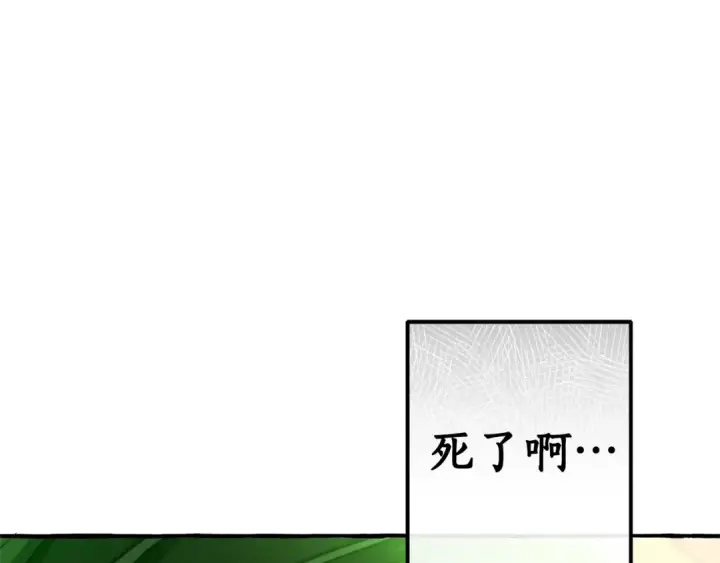 漫画《成为伯爵家的废物》第136话 去见黄金龙第61张图