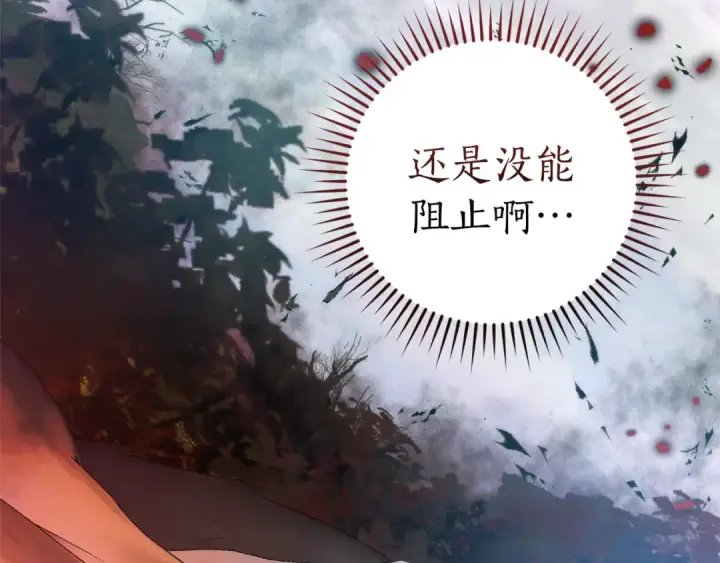漫画《成为伯爵家的废物》第136话 去见黄金龙第65张图