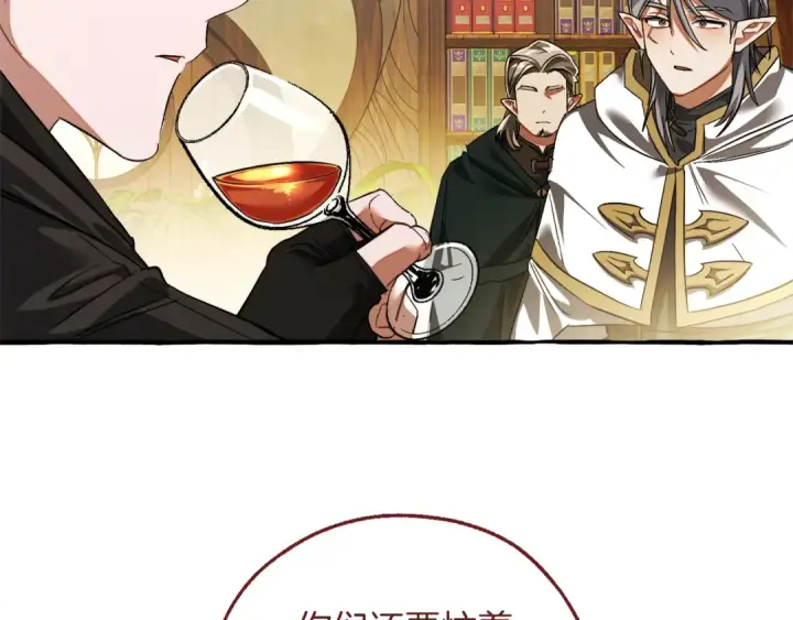 漫画《成为伯爵家的废物》第136话 去见黄金龙第70张图