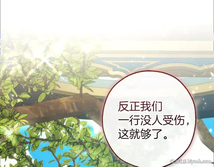漫画《成为伯爵家的废物》第136话 去见黄金龙第72张图
