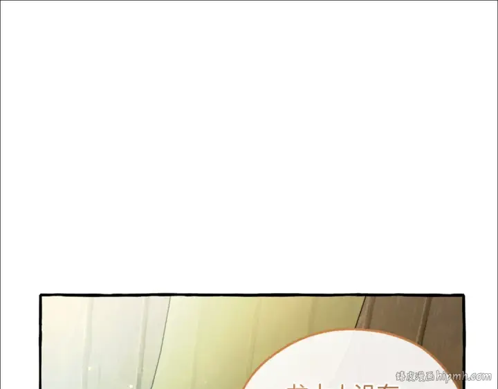 漫画《成为伯爵家的废物》第136话 去见黄金龙第80张图