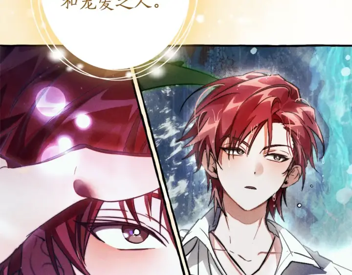 漫画《成为伯爵家的废物》第136话 去见黄金龙第85张图