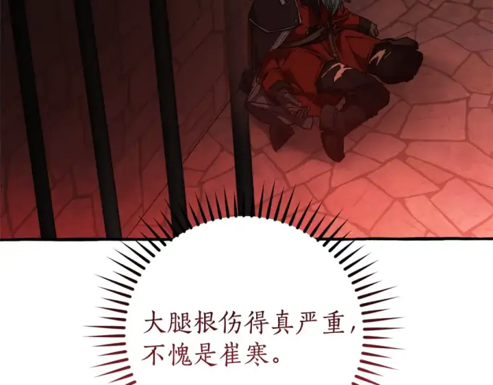漫画《成为伯爵家的废物》第137话 冤大头第10张图