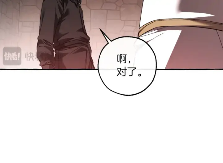漫画《成为伯爵家的废物》第137话 冤大头第105张图